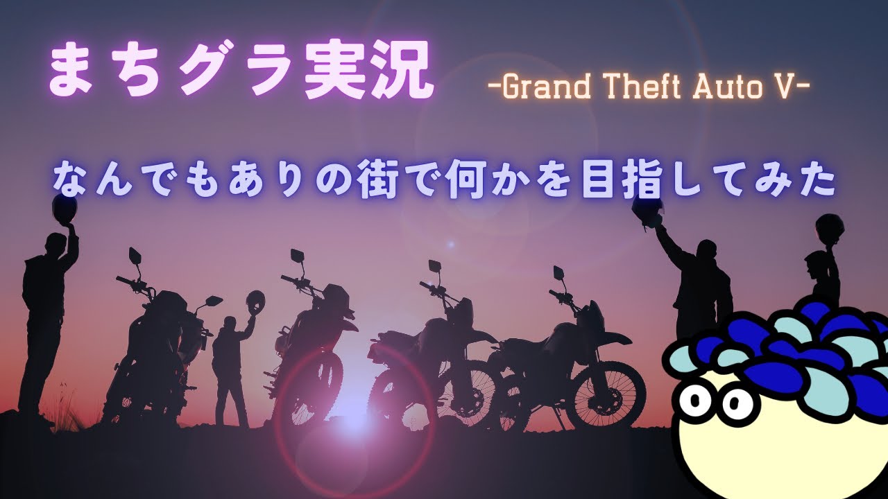 【まちグラ#14】なにかがはじまる【Grand Theft Auto V グラセフ】#gta #gtaロールプレイ #ゲーム実況 #グラセフ #ゲーム実況 【まちグラ#14】なにかがはじまる【Grand Theft Auto V グラセフ】#gta #gtaロールプレイ #ゲーム実況 #グラセフ #ゲーム実況