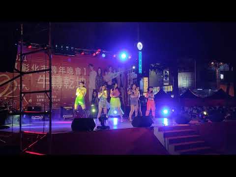 2020.12.31 PER6IX - Of Course 中文字幕 2021彰化市跨年晚會 8K @彰化火車站前中正路
