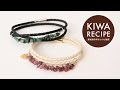 【貴和レシピ】半貴石サザレを使用した2連ブレスレットの作り方