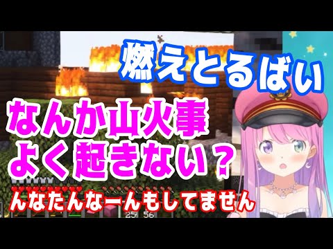またも マグマ火災に遭遇してしまうルーナ姫【ホロライブ切り抜き/姫森ルーナ】