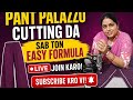 pent plazo stitching #live ##livestream #stitching #tailoring