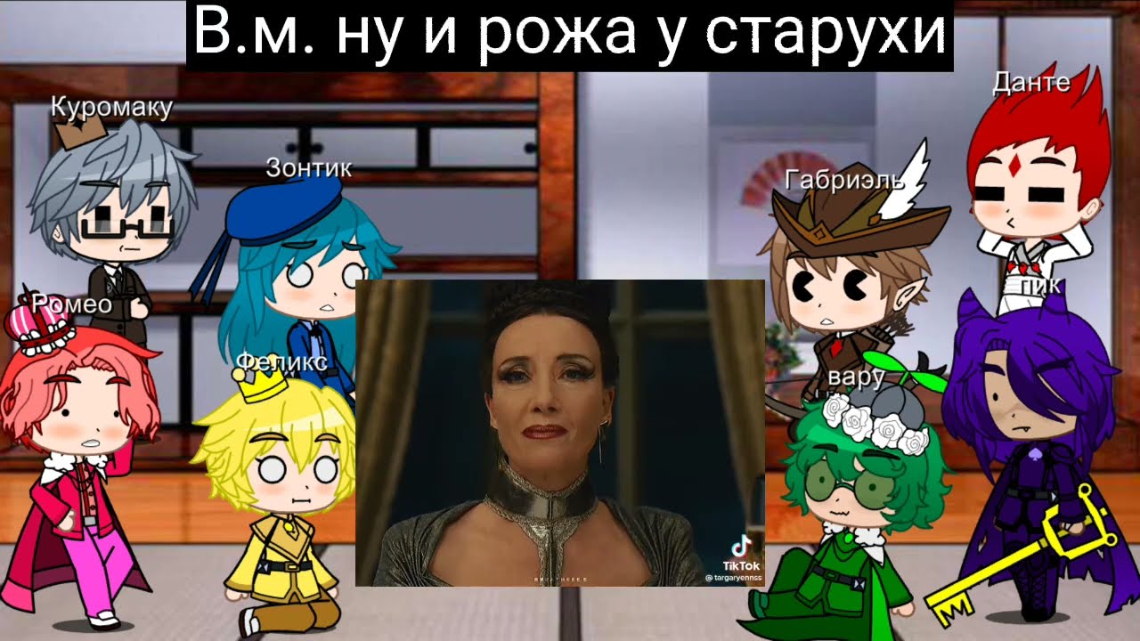 реакция 13 карт земля королей на т/и это Круэлла (1/1)❤♣️♦️♠️