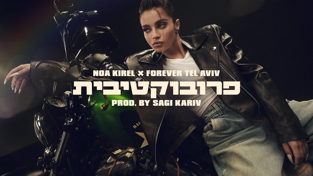   X        Noa Kirel X Forever Tel Aviv Prod Sagi Kariv