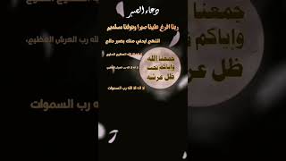 وبشر الصابرين كلام عن الصبر على البلاء دعاء الصبر مكتوب dua islamic_videos shortsvideo