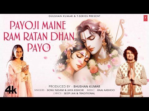 Payoji Maine Ram Ratan Dhan Payo (Bhajan): Sonu Nigam, Jaya Kishori | Raaj A | Lovesh N | Seepi J