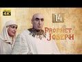 4K Prophet Joseph | English | Episode 14