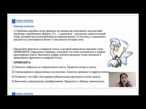 Русский язык ЕГЭ | Задание 1-3 | Сool School