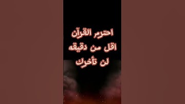 #القرآن_الكريم #آية_الكرسي #سورة_البقرة #قرآن #sorts