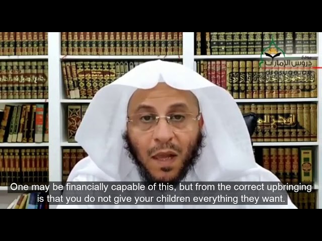نصيحة للوالدين: مسلك مهم في التربية في مسألة احتياجات الأبناء | الشيخ د. عزيز فرحان