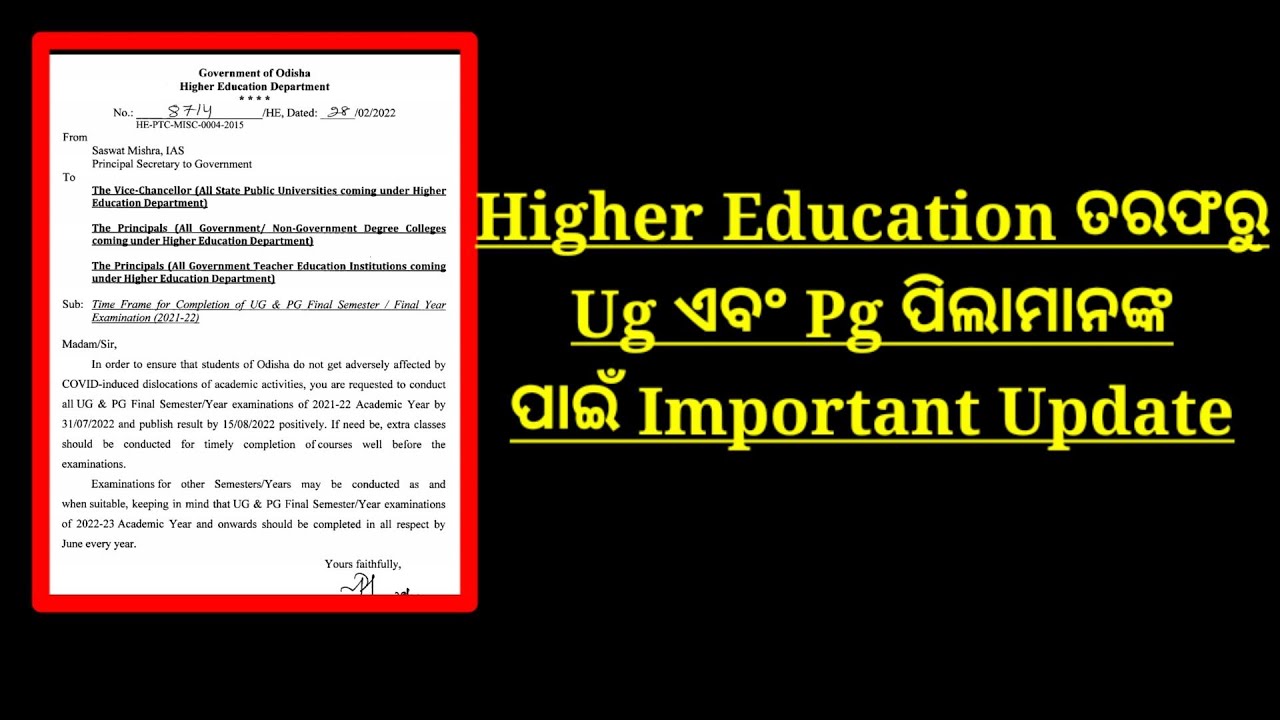 Higher Education Department Odisha Notification || ug, pg exam news today odisha 2022