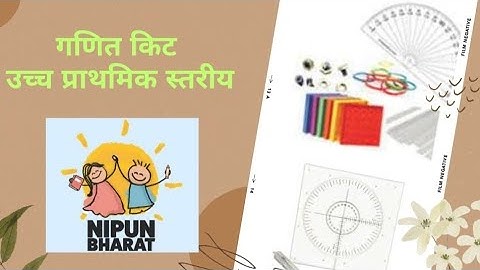 NCERT MATH KIT - UPPER PRIMARY SCHOOL #maths #basic #ncert #motivation #upsgosalpur #ghazipur
