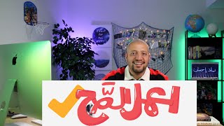 أعمل الصح مع امتحان AFK | ازاي تنجح في الامتحان العجيب