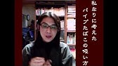 海外からパイプタバコを個人輸入 テクノロジーで国境が消えた日 パイプタバコと関税とテクノロジーと国境と Youtube