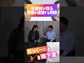 【佐藤誠】朝6時の逮捕は警察にとって損!? キーワードは「48時間」 #たっくーの地下室 #shorts
