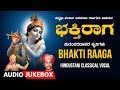 Classical songs kannada  bhakthi raaga  basavaraj rajguru  hindustani classical vocal