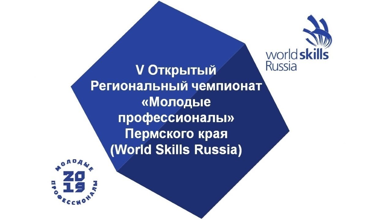 Демонстрационный экзамен проводится. Демонстрационный экзамен по стандартам. Демонстрационный экзамен ворд Скиллс. Демонстрационный экзамен по стандартам Ворлдскиллс. Демоэкзамен WORLDSKILLS.