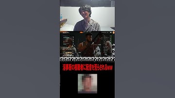 淫夢厨の視聴者にVCで配信を荒らされてガチの放送事故にｗｗｗｗ【CoD:MW3】#shorts #cod