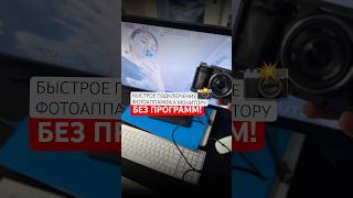Подключение фотоаппарата Sony к монитору. Вывод картинки с камеры на монитор
