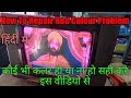 CRT TV Red Colour Problem, How To Repair CRT TV Colour Problem,टीवी में सब लाल/नीला/हरा रंग आ रहा है