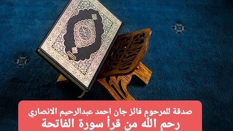 سورة الطور - محمد صديق المنشاوي   Surah At-Tûr - Muhammad Siddiq Al-Minshawi