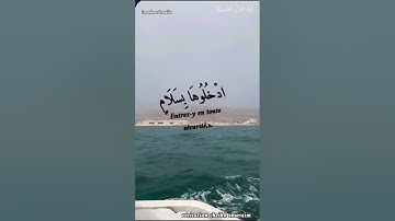 مَّنْ خَشِيَ الرَّحْمَٰنَ بِالْغَيْبِ...تلاوة للشيخ الشريم