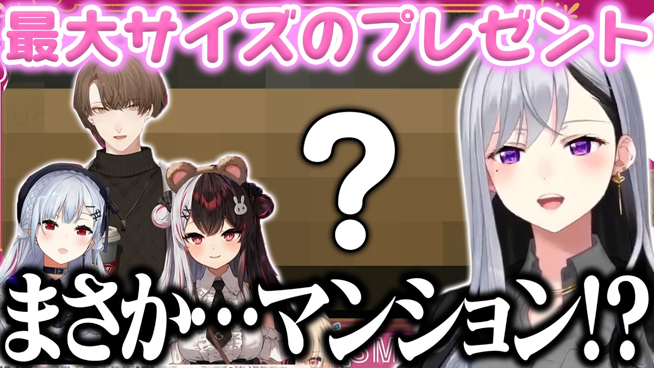 【 #GWだSMCビンゴ 】大会最大サイズの景品に驚く樋口楓【にじさんじ】【切り抜き】