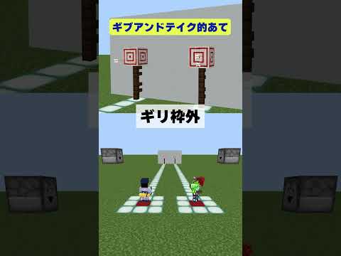 【マイクラ】的あてに成功すると隣の人にダイヤが供給されます