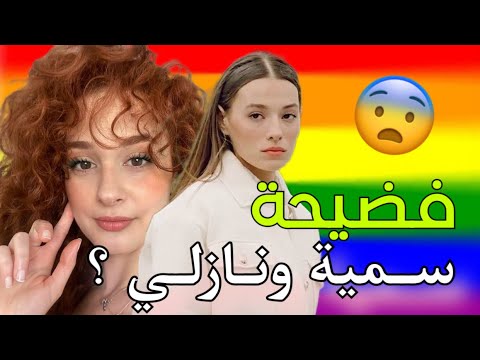 بسبب فضيحة سمية أيدوغان ونازلي شيتين تسببو في توقيف مسلسل شهير