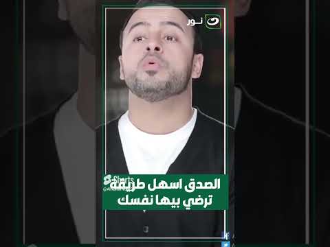ازاي ترضي نفسك باسهل طريقة