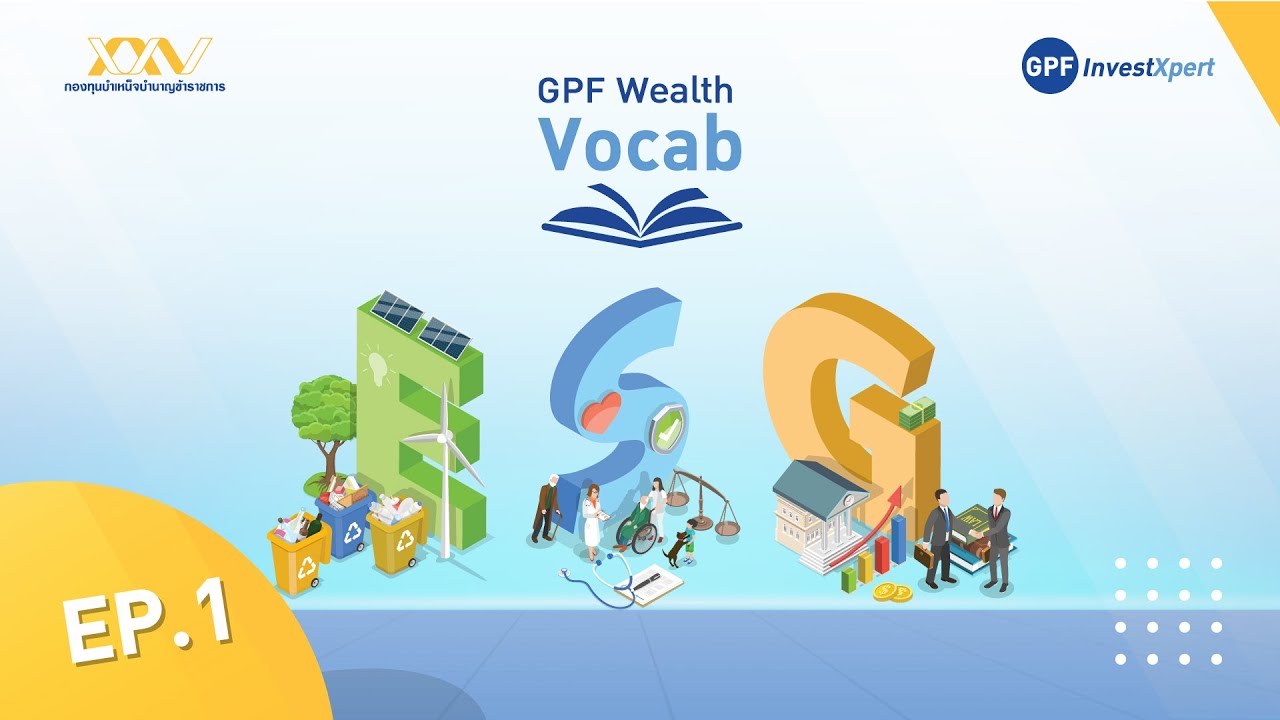 GPF Wealth Vocab EP.1 : ESG