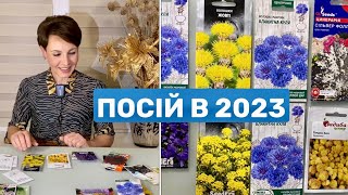 Sow these flowers in 2023! Flowers Herbs that can withstand the heat