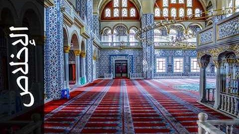 سورة الإخلاص خليفة الطنيجي - Surah Al-Ikhlaas Khalifa Altunaiji