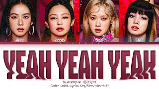 BLACKPINK Yeah Yeah Yeah Lyrics (블랙핑크 예예예 가사) [Color Coded Eng/Rom/Han/가사]