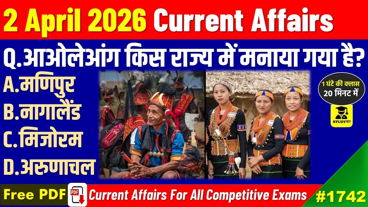 2 April 2026 Daily Current Affairs | Today Current Affairs | Current ...