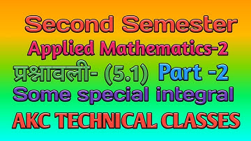 Integration of some special functions. Math-2 for Diploma & intermediate students. AKC TECHNICAL CLA