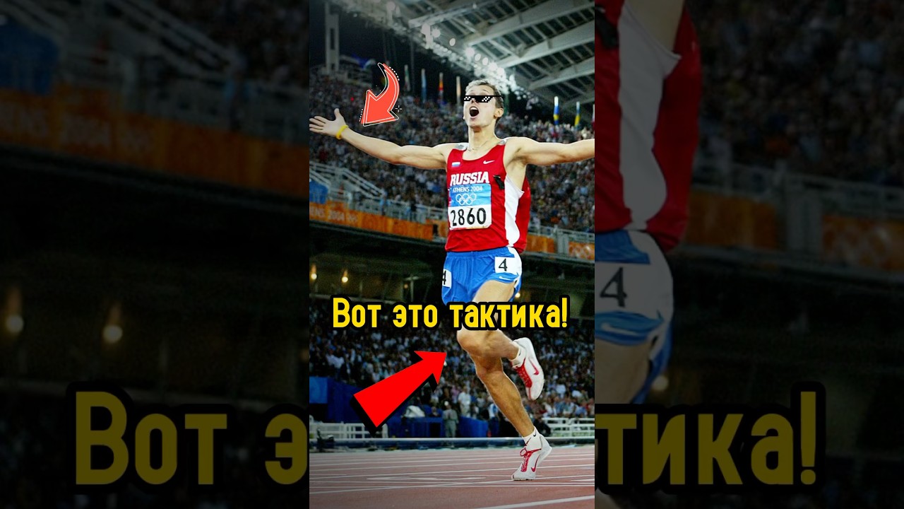 🤯Невероятный забег🏃🏻