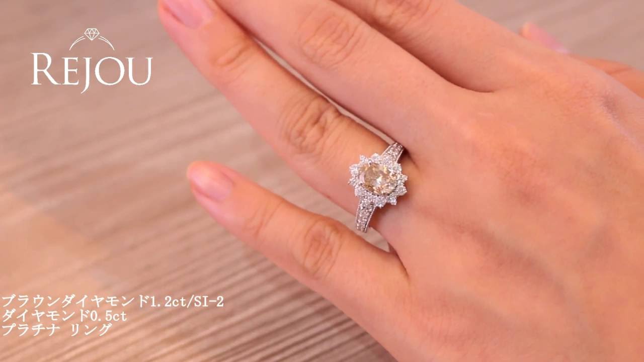 ブラウンダイヤモンド1.2ct/SI-2 ダイヤモンド0.5ct プラチナ リング 
