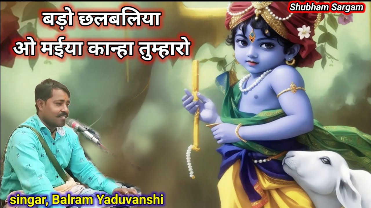 बड़ो छलबलिया सत्ता भजन फुल गोंडी कृष्ण भजन Bado chal baliya 2, 2022 new full gondi song.