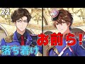 キレるグラース、なだめるタバティエール「千銃士R」#22