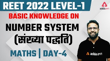 REET 2022 Level-1 | Maths | Basic knowledge on Number system (संख्या पद्धति) Day-4
