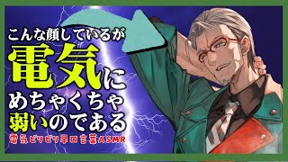 【検証/ASMR】早口言葉は電撃を耐えられながらどこまで続けられるのか【アルランディス/ホロスターズ】