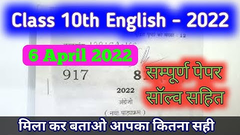 UP board class 10th english paper solution 6 April 2022// class 10th english answer key up board.