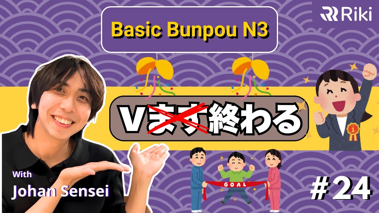[Bunpou N3] ⏳ Selesai Melakukan Sesuatu | 「V終わる」| Cara Penggunaan dan Contohnya