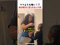 ママよりも怖い！？妹が一番恐れている『あの人』の正体