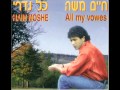 חיים משה - "כל נדריי" | האלבום המלא Haim Moshe