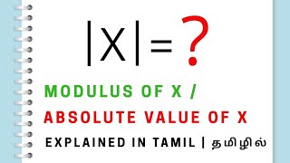 What is Modulus of X or Absolute value of X | Tamil