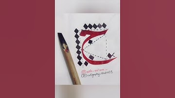 How to write Haa (ح) in Arabic calligraphy ❤️ (sulus) #calligraphy #islamicstatus #arabiccalligraphy