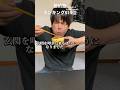 隣人の壁ドンに悩んでる日#節約飯 #shorts