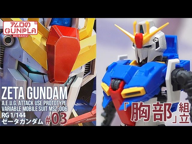 ガンプラ RG 組み立て済みセット RG ガンプラ 組み立て済みセット