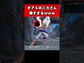 【ONEPIECE】ギア５のニカさん強すぎるwww
